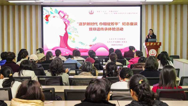  我校举办“逐梦新时代 巾帼绽...