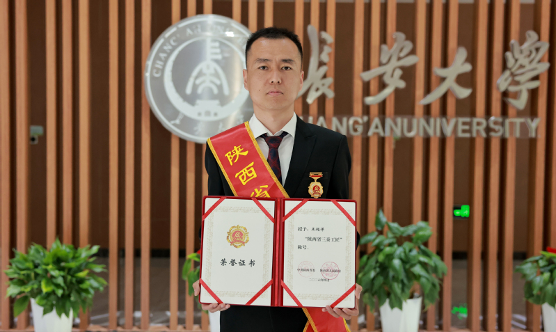 我校教师荣获“陕西省三秦工匠”...