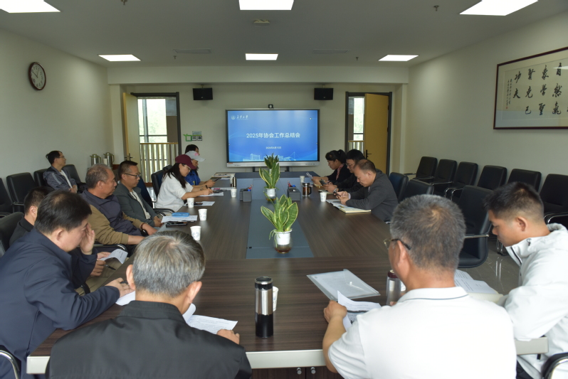 我校召开2025年度教职工协会...
