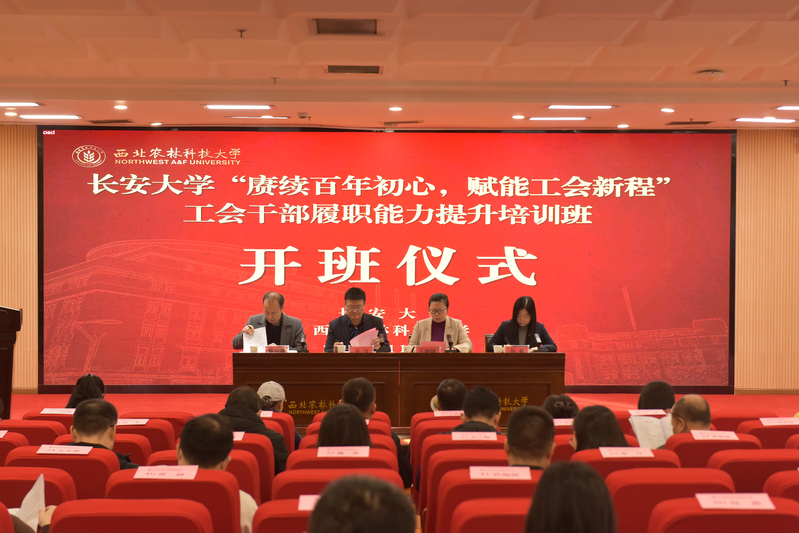 工会举办“赓续百年初心，赋能工...