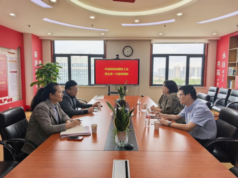 陕西省国防工会来校调研交流工会...