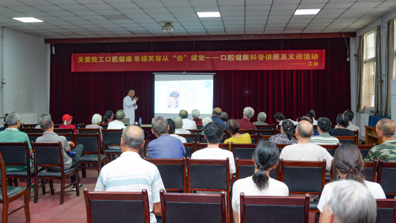 我校举办“关爱教工口腔健康 幸...