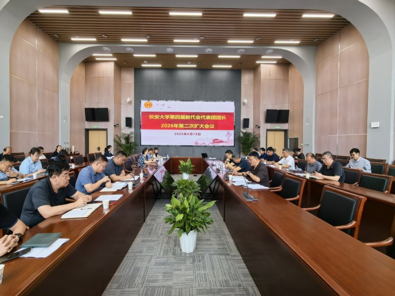 学校召开第四届教代会代表团团长...