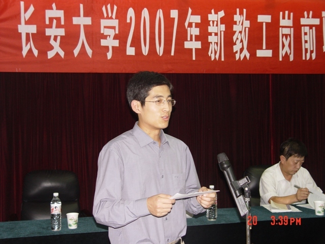 新教工代表公路学院教师马峰博士发言
