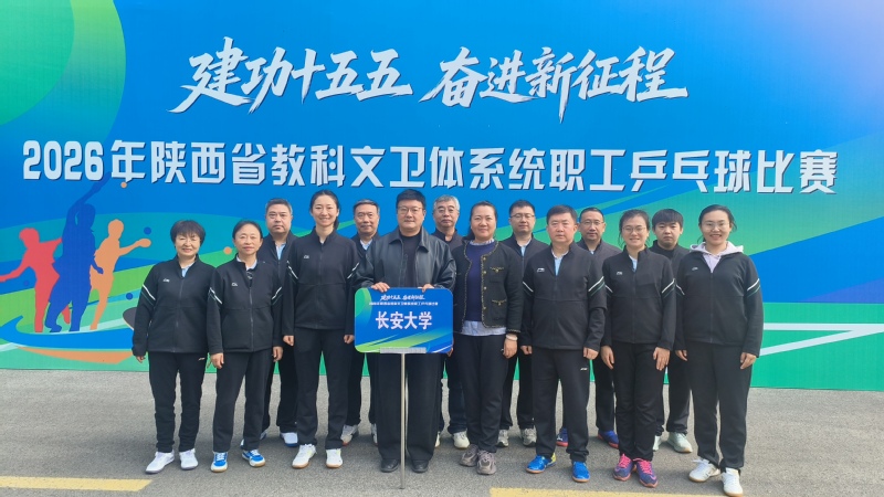 我校在2026年陕西省教科文卫...